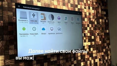 Инструкция по подключению флешки к Смарт ТВ