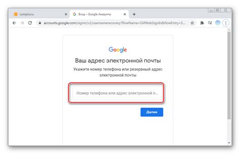 Инструкция по поиску аккаунта Google через номер телефона