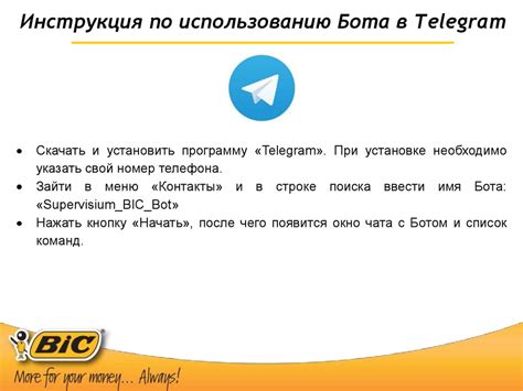 Инструкция по поиску бота парня в Telegram