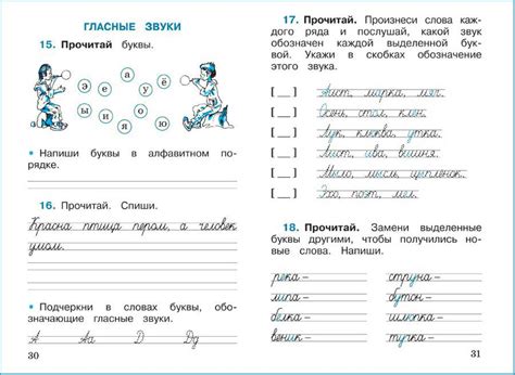 Инструкция по поиску слова 4 класса в предложении