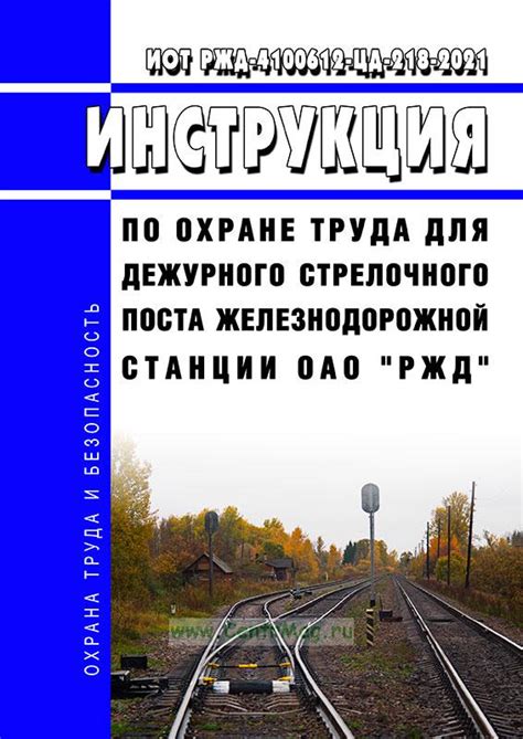 Инструкция по поиску чека РЖД для получения возмещения