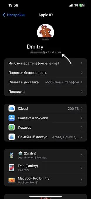 Инструкция по поиску электронной почты на iPhone