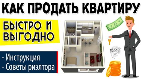 Инструкция по покупке и продаже квартиры в Москве