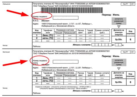 Инструкция по получению адреса по номеру лицевого счета Мосэнергосбыт 2021