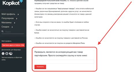 Инструкция по получению кэшбэка