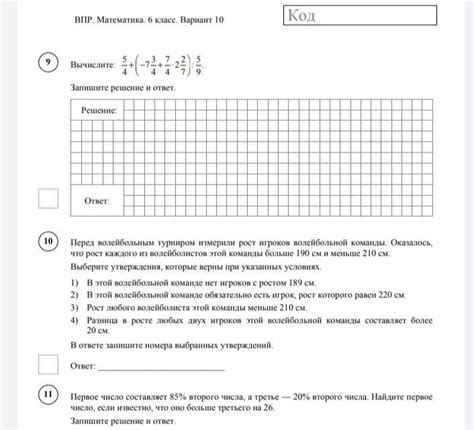 Инструкция по получению результатов ВПР 5 класса по математике