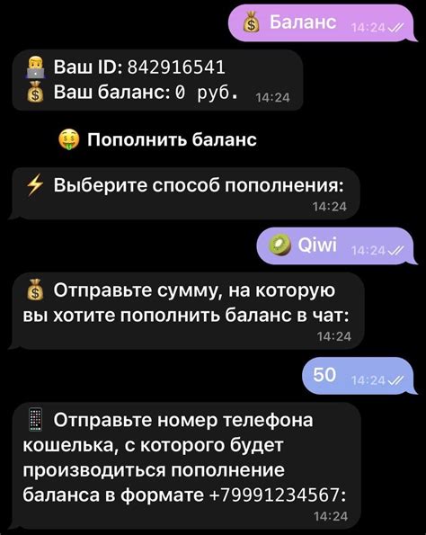 Инструкция по пополнению баланса