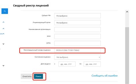 Инструкция по проверке организации в реестре Роскомнадзора