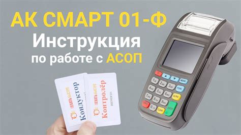 Инструкция по работе с терминалом обмена валюты