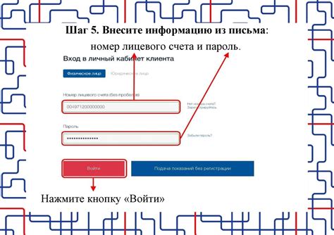 Инструкция по регистрации в личном кабинете