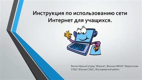 Инструкция по связыванию сети