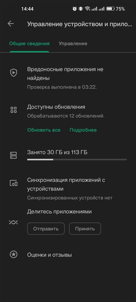 Инструкция по синхронизации данных между устройствами