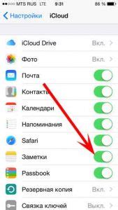 Инструкция по синхронизации iPhone с компьютером через iCloud