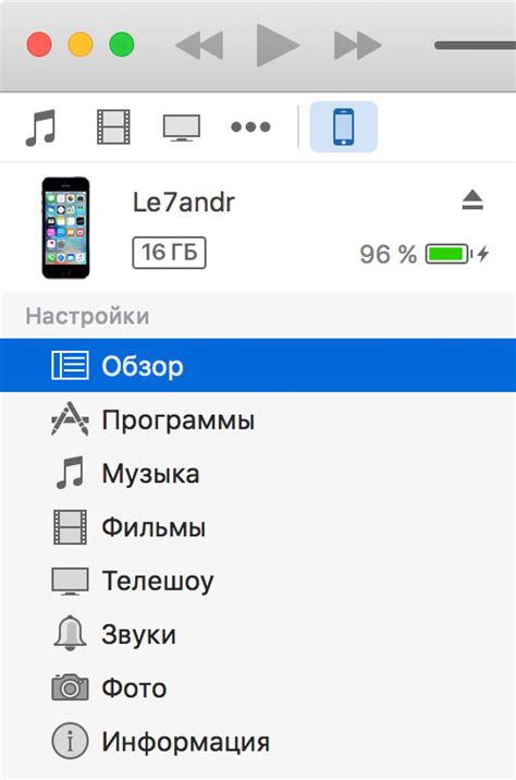 Инструкция по синхронизации iPhone с iTunes и советы