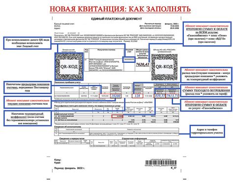 Инструкция по смене абонента в квитанции за газ