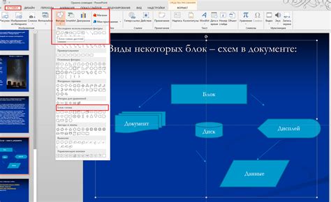 Инструкция по смене ориентации слайдов в PowerPoint