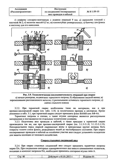 Инструкция по соединению проводов