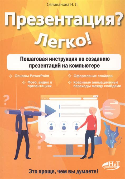 Инструкция по созданию двух экранов на компьютере: детальное руководство