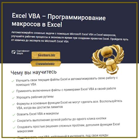 Инструкция по созданию и запуску макросов в Excel VBA