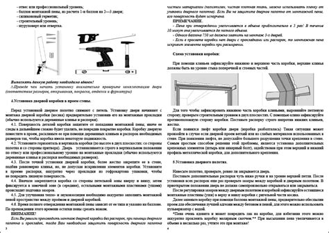 Инструкция по созданию и установке засыпухи