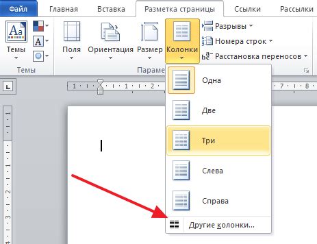 Инструкция по созданию макета шаблона в Word