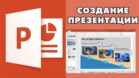 Инструкция по созданию модной презентации в PowerPoint