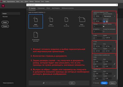 Инструкция по созданию нового документа PDF в Adobe