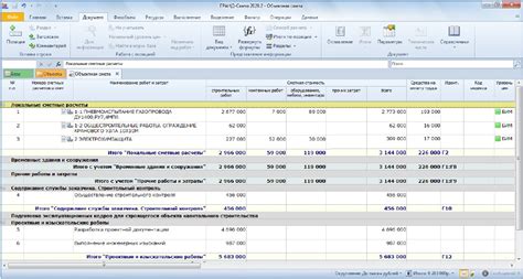 Инструкция по созданию объектной сметы в Гранд Смете