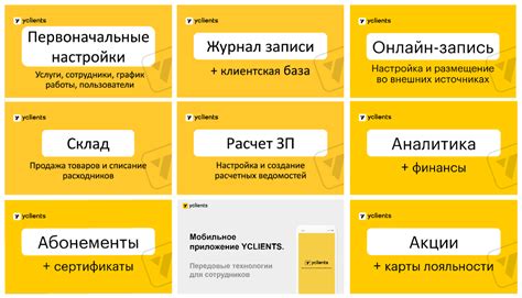 Инструкция по созданию отзыва в YClients