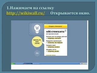 Инструкция по созданию пазла в PowerPoint: