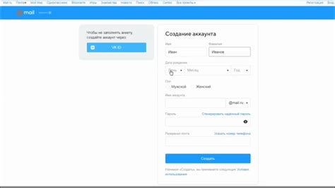 Инструкция по созданию почты на Mail ru без использования номера телефона