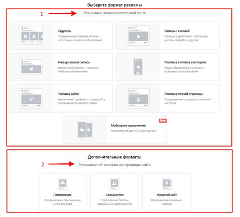 Инструкция по созданию рекламы ВКонтакте