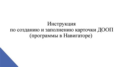 Инструкция по созданию формы карточки