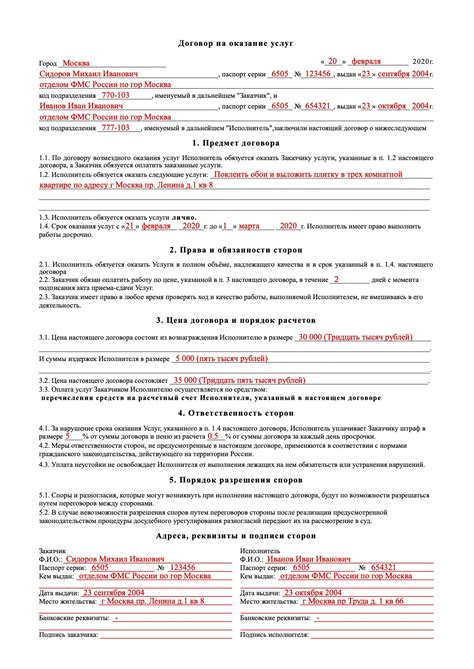 Инструкция по сохранению договора в PDF