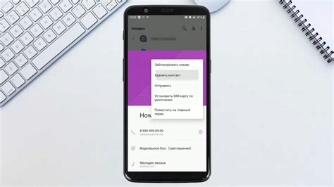 Инструкция по удалению одинаковых контактов в Android