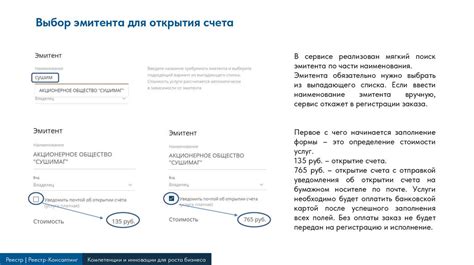 Инструкция по узнаванию владельца лицевого счета