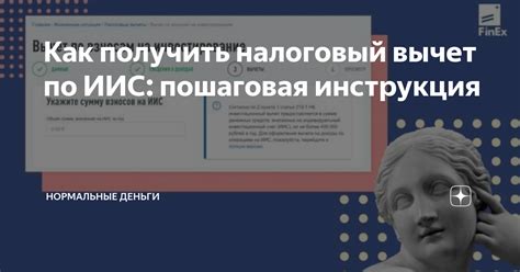 Инструкция по узнаванию своего ИИС