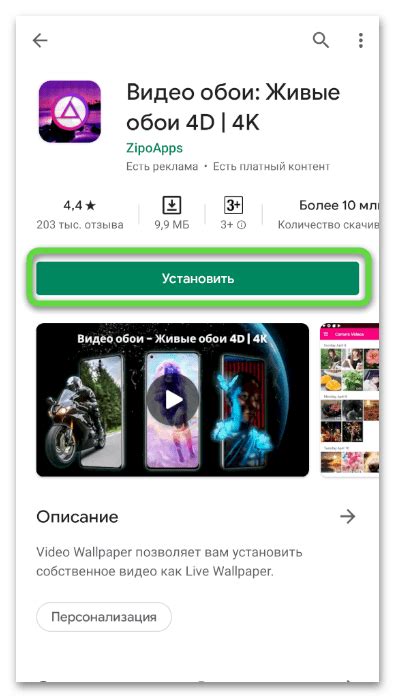 Инструкция по установке живых обоев на Android или iOS через приложение