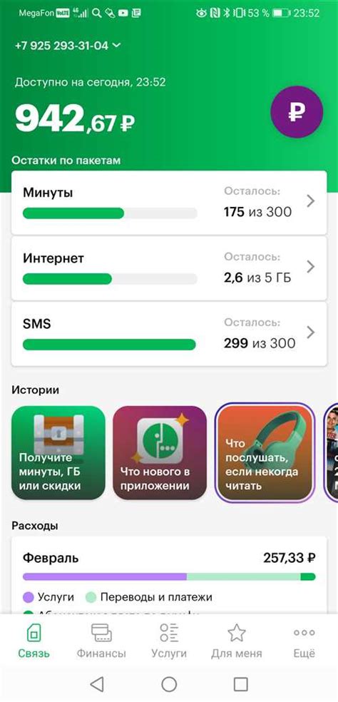 Инструкция по установке интернета МегаФон на телефоне