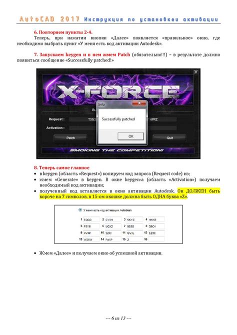 Инструкция по установке и активации плагина