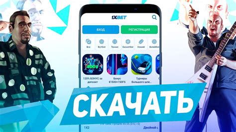 Инструкция по установке приложения на смартфон