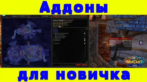 Инструкция по установке процентов хп в World of Warcraft