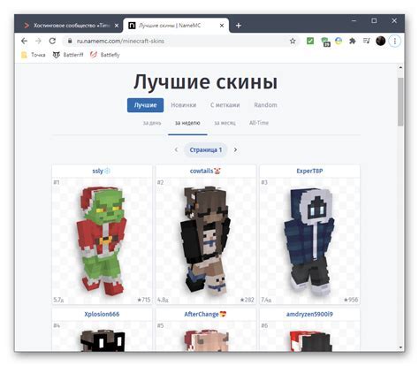 Инструкция по установке скина в TLauncher