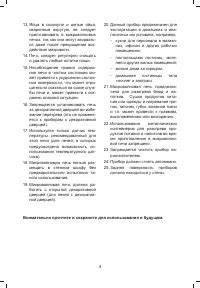 Инструкция по установке улучшенных правил