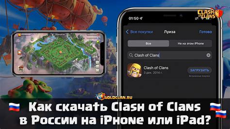 Инструкция по установке Clash of Clans на ПК