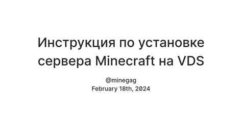 Инструкция по установке Java для сервера Minecraft