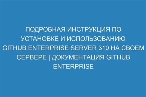 Инструкция по установке home на сервере фантайм