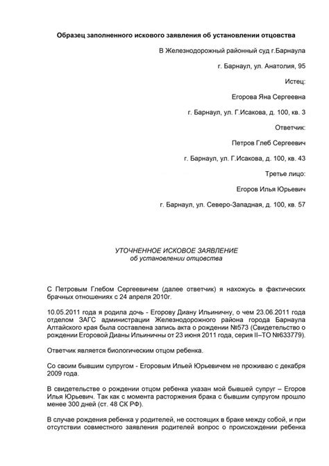 Инструкция по установлению отцовства через суд в России