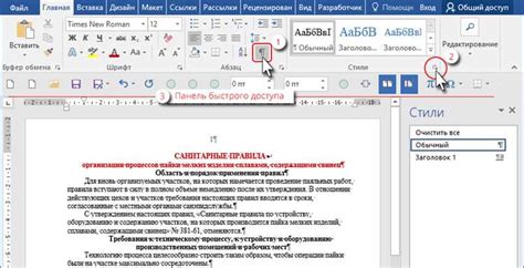 Инструкция по форматированию заголовков в Microsoft Word 2007