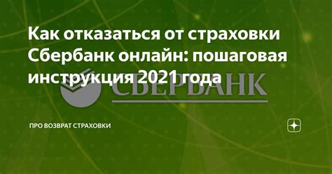 Инструкция 2021 года